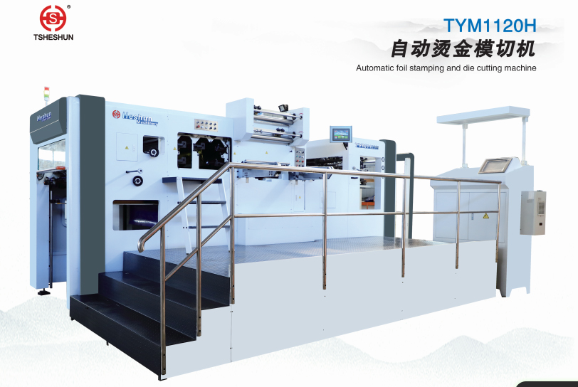 TYM1520H自動燙金模切機